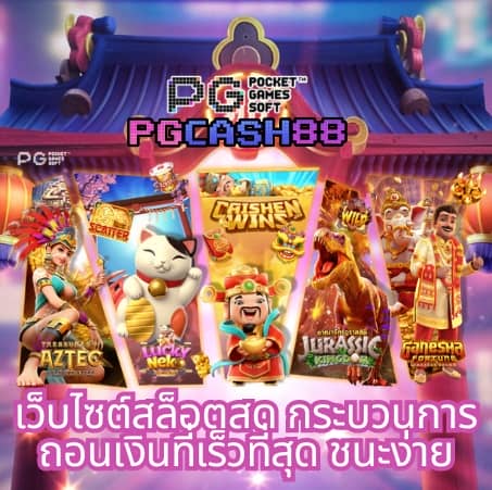 ssgame666 เข้า สู่ ระบบ